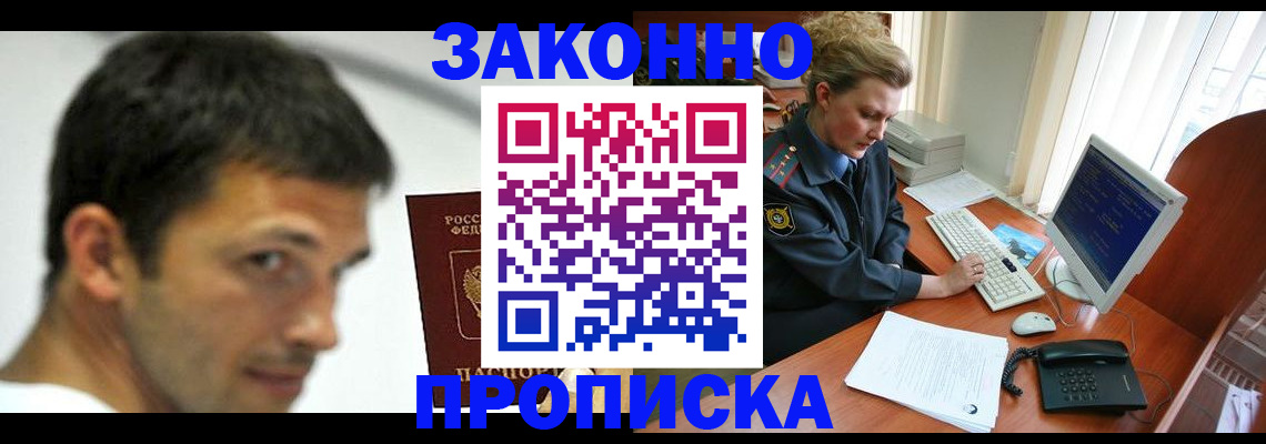 регистрация для школы в Киренске