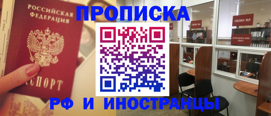 временная регистрация собственник в Киренске