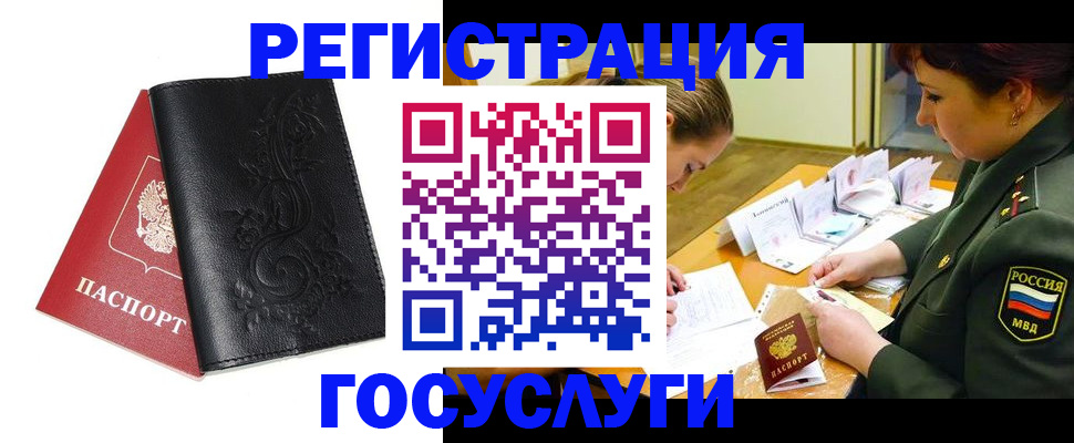 временная регистрация для школы в Киренске