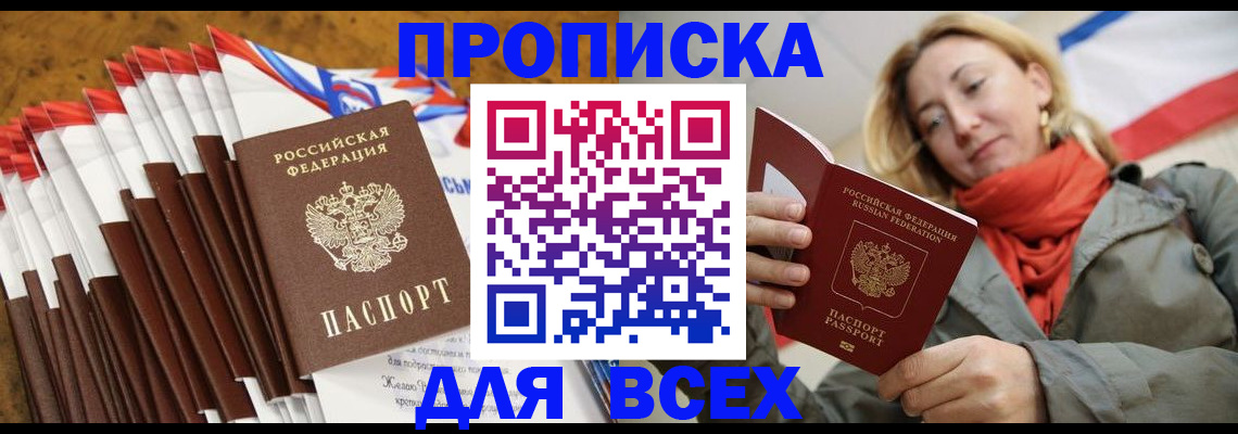 найти адрес прописки в Киренске