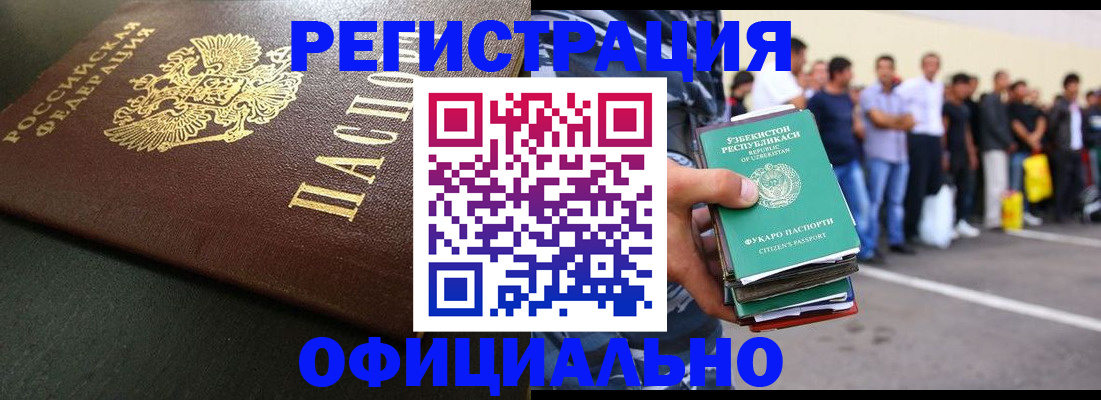 прописка 2025 в Киренске