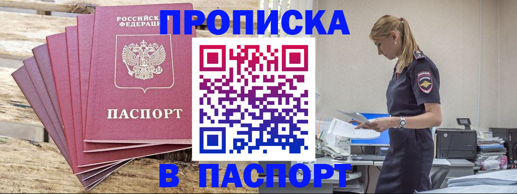 временная регистрация для всех в Киренске